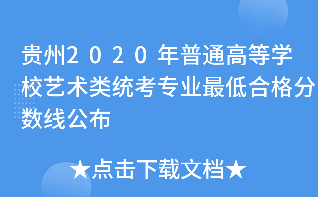 F2020ͨߵȌW(xu)Уˇg(sh)y(tng)I(y)ͺϸ?jn)?sh)