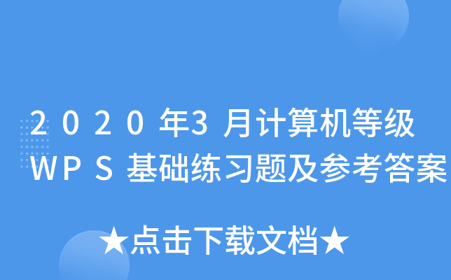 20203Ӌ(j)C(j)ȼ(j)WPSA(ch)(x)}