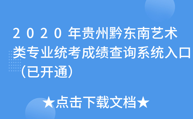 2020Fǭ|ˇg(sh)I(y)y(tng)ɿ(j)ԃϵy(tng)ڣ_ͨ