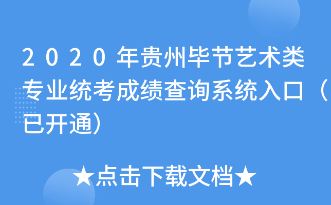 2020Fݮ(ji)ˇg(sh)I(y)y(tng)ɿ(j)ԃϵy(tng)ڣ_(ki)ͨ