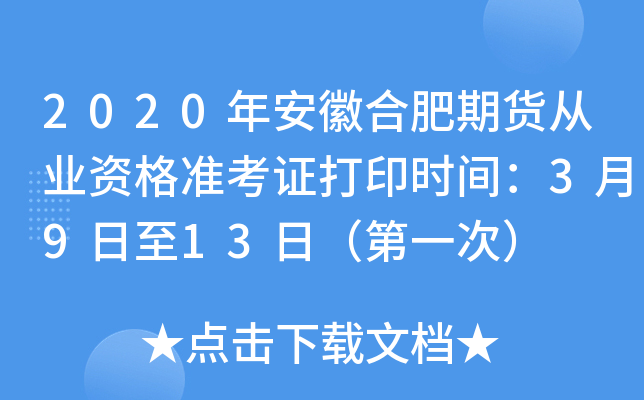 2020갲պϷ؛ĘI(y)Y(zhn)Cӡr(sh)g3913գһΣ