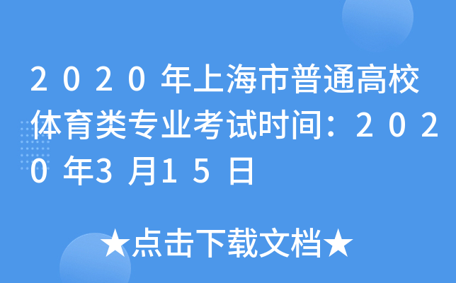 2020ϺͨУwI(y)ԇr(sh)g2020315