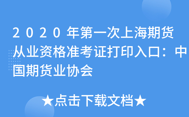 2020һϺ؛ĘI(y)Y(zhn)CӡڣЇ؛I(y)f(xi)