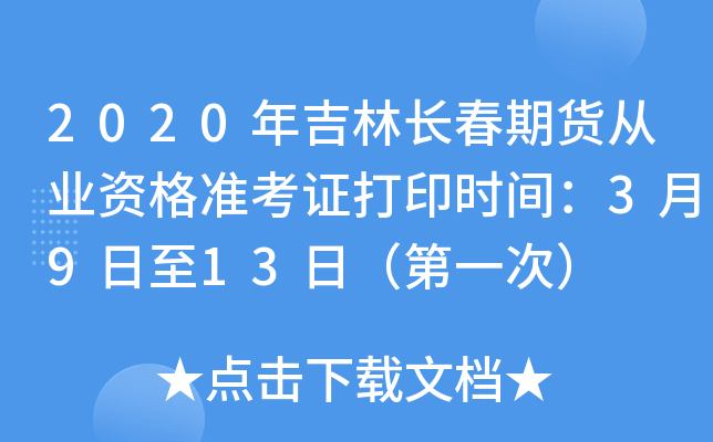 2020꼪L؛ĘI(y)Y(zhn)Cӡr(sh)g3913գһΣ