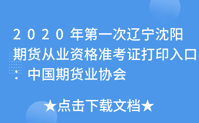 2020һ|(yng)؛ĘI(y)Y(zhn)CӡڣЇ(gu)؛I(y)f(xi)(hu)