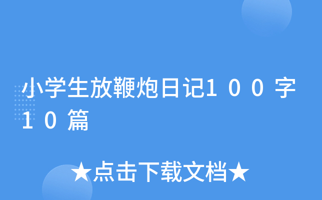 СW(xu)űӛ10010ƪ