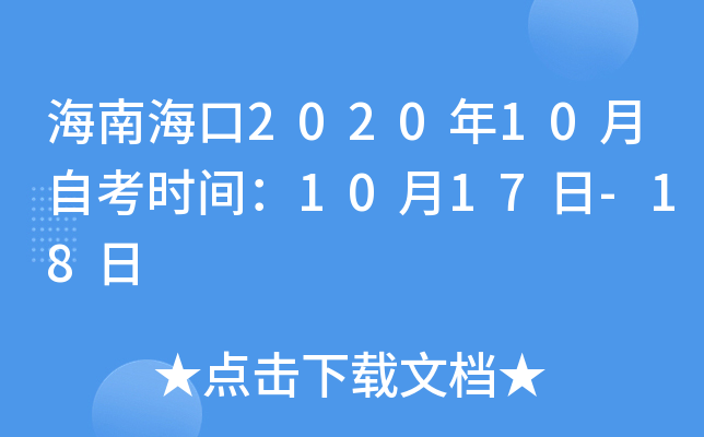 Ϻ202010Կr(sh)g1017-18