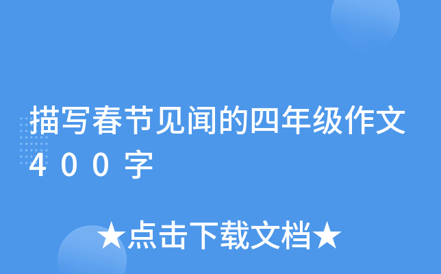 茑(xi)(ji)Ҋ(jin)꼉(j)400