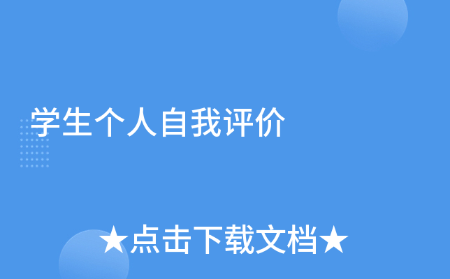开云kaiyun(中国)生个人自我评价