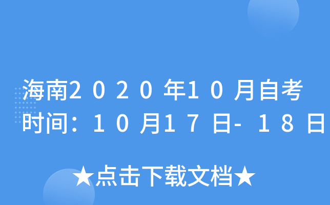 202010Կrg1017-18
