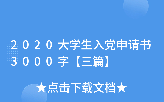 2020WhՈ3000֡ƪ