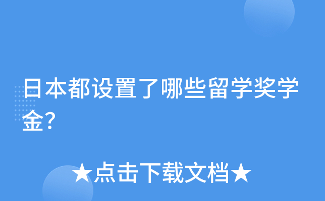 ձO(sh)ЩW(xu)W(xu)