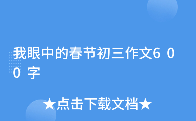 еĴ(ji)600