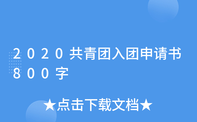 2020FFՈ800