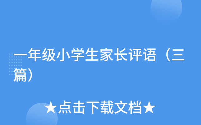 һ꼉(j)СW(xu)L(zhng)u(png)Z(y)ƪ