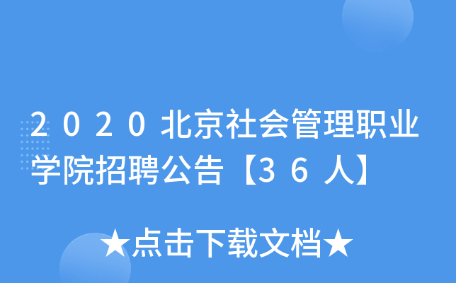 2020(hu)I(y)W(xu)ԺƸ桾36ˡ