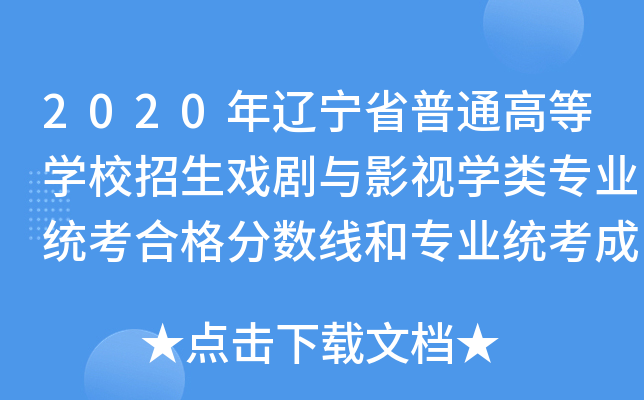 2020|ʡͨߵȌW(xu)УcӰҕW(xu)I(y)y(tng)ϸ?jn)?sh)͌I(y)y(tng)ɿ