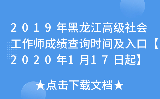 2019߼(j)(hu)ɿ(j)ԃr(sh)gڡ2020117