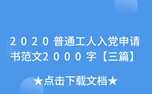 2020ͨhՈ(qng)2000֡ƪ