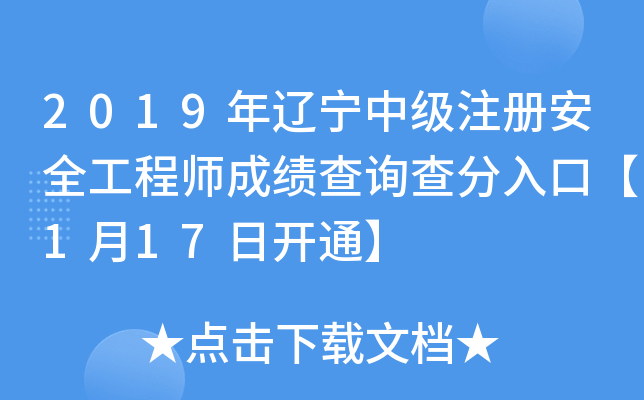 2019|мע԰ȫ̎ɿԃڡ117_ͨ