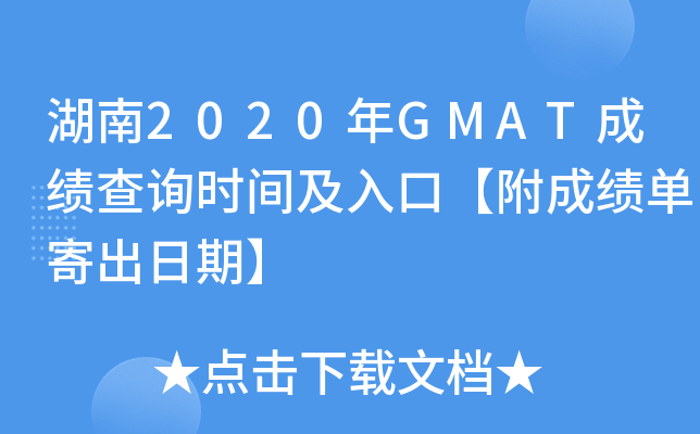 2020GMATɿ(j)ԃr(sh)gڡɿ(j)μĳڡ