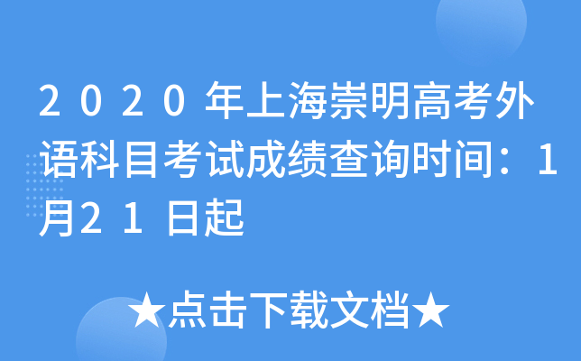 2020Ϻ߿Z(y)Ŀԇɿ(j)ԃr(sh)g121