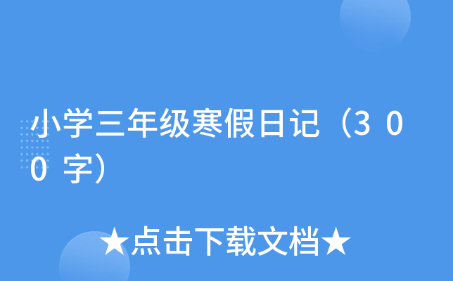 СW(xu)꼉(j)ӛ300֣