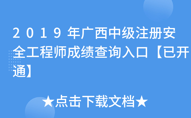 2019Vмע԰ȫ̎ɿԃ?ni)ڡ_ͨ