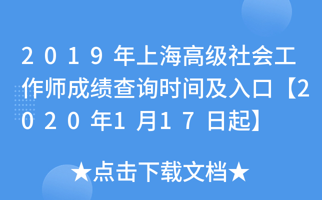 2019Ϻ߼ɿԃrgڡ2020117