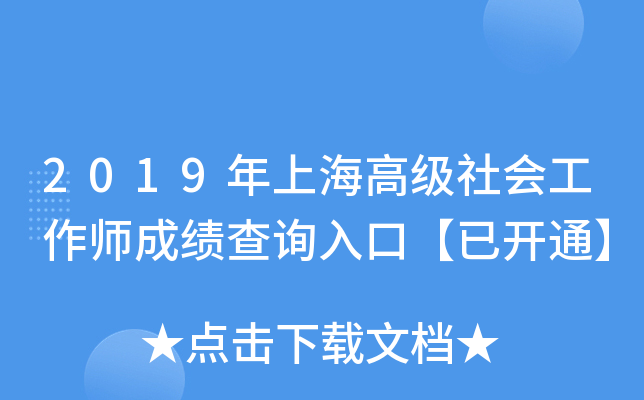 2019Ϻ߼ɿԃ?ni)ڡ_ͨ