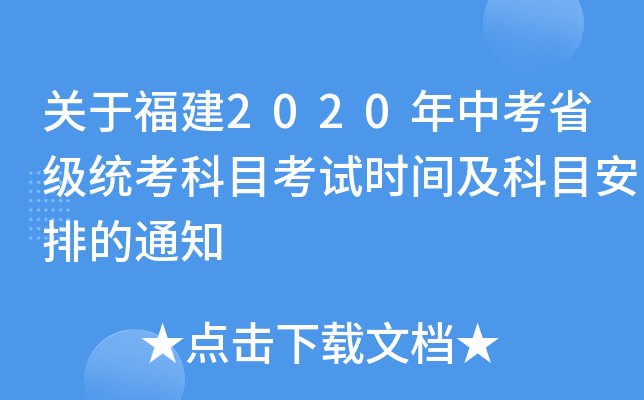 P(gun)ڸ2020пʡy(tng)ĿԇrgĿŵ֪ͨ