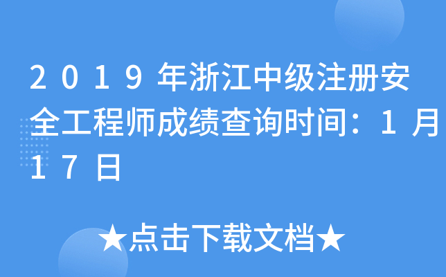 2019㽭мע԰ȫ̎ɿԃrg117
