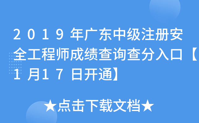 2019V|мע԰ȫ̎ɿԃڡ117_ͨ