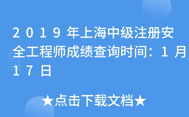 2019Ϻм(j)ע(c)ȫ̎ɿ(j)ԃr(sh)g117