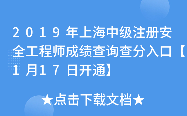 2019Ϻмע԰ȫ̎ɿԃڡ117_ͨ