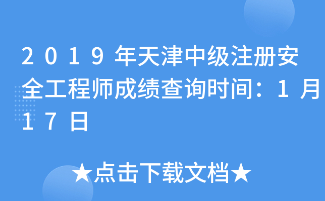 2019мע԰ȫ̎ɿԃrg117