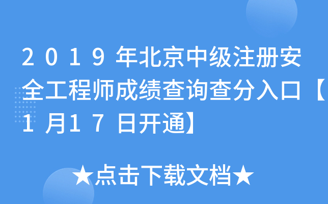 2019걱м(j)ע(c)ȫ̎ɿ(j)ԃڡ117_ͨ