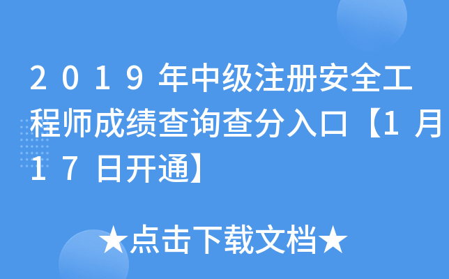 2019мע԰ȫ̎ɿԃڡ117_ͨ