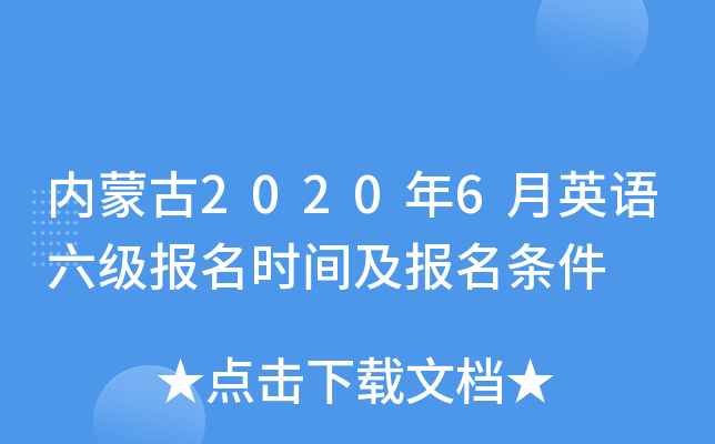 (ni)ɹ20206ӢZ(y)(j)(bo)r(sh)g(bo)l