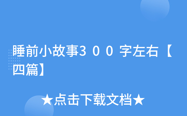 ˯ǰС300ҡƪ