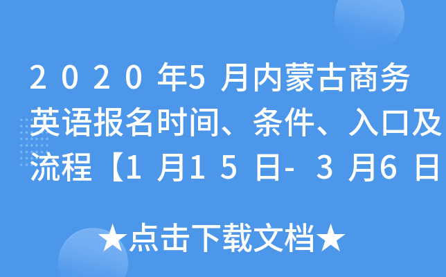 20205(ni)ɹ̄(w)ӢZ(y)(bo)r(sh)glڼ̡115-36ա