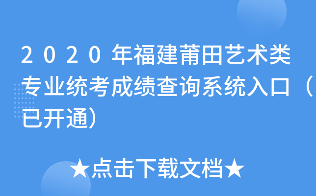 2020긣ˇg(sh)I(y)y(tng)ɿԃϵy(tng)ڣ_ͨ