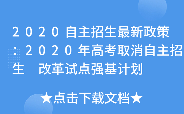 2020ߣ2020߿ȡ ĸԇc(din)(qing)Ӌ(j)