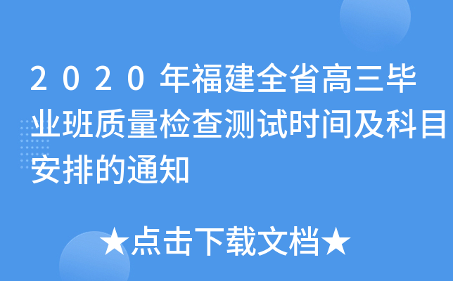 2020긣ȫʡI(y)|(zh)zyԇrgĿŵ֪ͨ