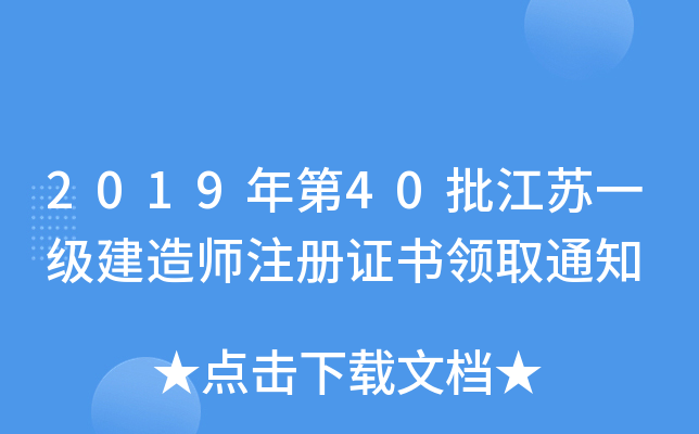 201940Kһ쎟עCI(lng)ȡ֪ͨ
