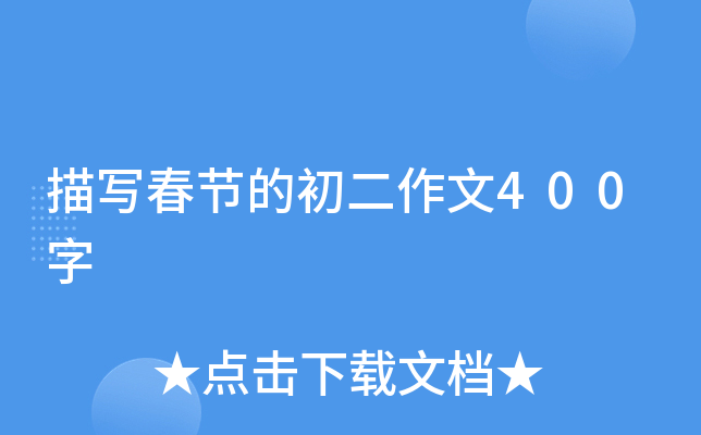 茑(xi)(ji)ĳ400