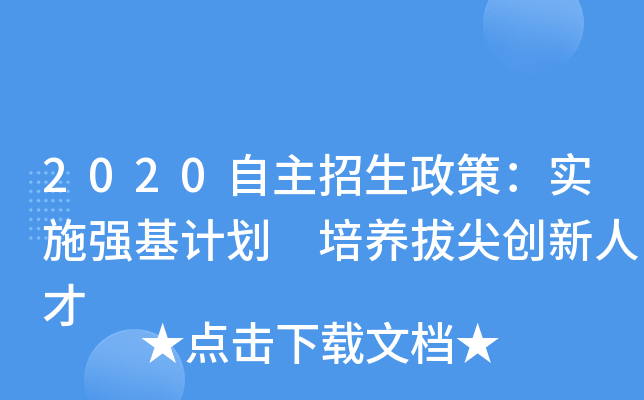 2020ߣ(sh)ʩ(qing)Ӌ B(yng)μℓ(chung)˲