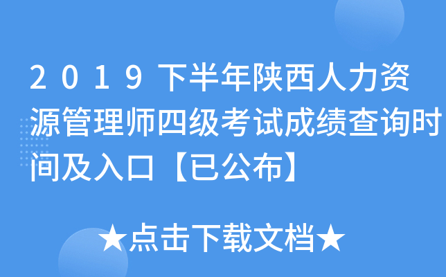 2019°YԴ펟ļԇɿԃr(sh)gڡѹ
