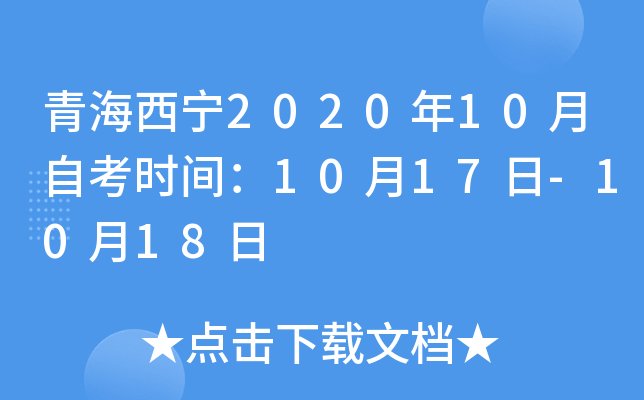 ຣ202010Կr(sh)g1017-1018