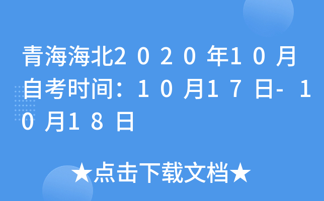 ຣ202010Կr(sh)g1017-1018